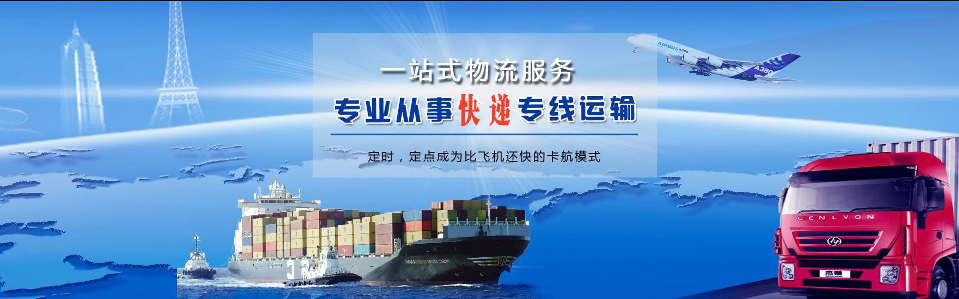 集宁到葡萄牙物流公司-集宁至葡萄牙物流专线-集宁空运到葡萄牙-优时通物流有限公司