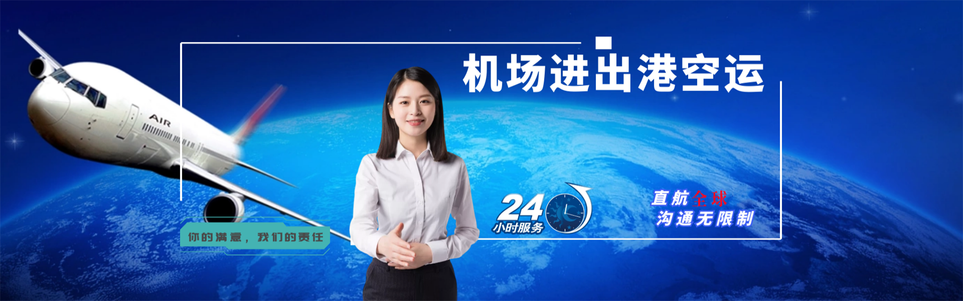 集宁到葡萄牙物流公司-集宁至葡萄牙物流专线-集宁空运到葡萄牙-优时通物流有限公司