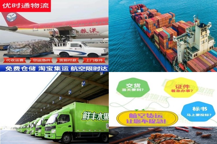 集宁到葡萄牙航空货运公司-集宁到葡萄牙物流专线